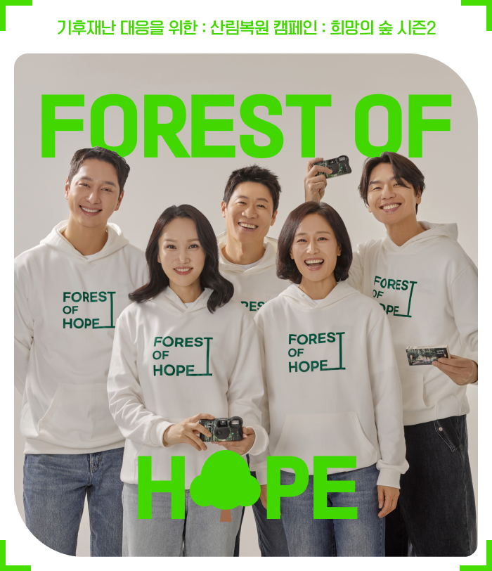 Forest of hope