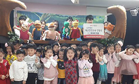 서울 등대유치원 재해예방인형극
