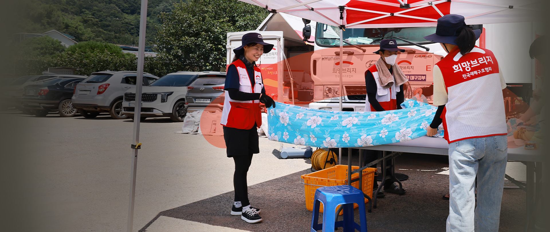 2025 
호우 피해 긴급구호
활동 보고